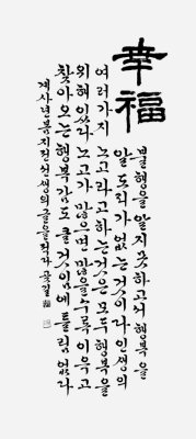 류임영