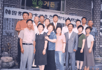 문경지부 창립총회