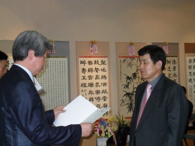 제12회 경북서예전람회 시상식