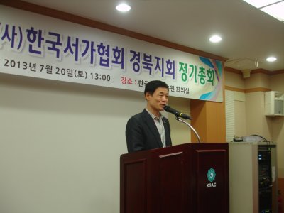 2013년도 정기총회