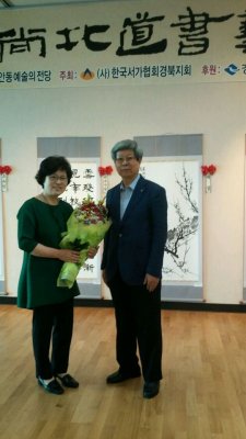 제 15회 경상북도 서예전람회 전시 3