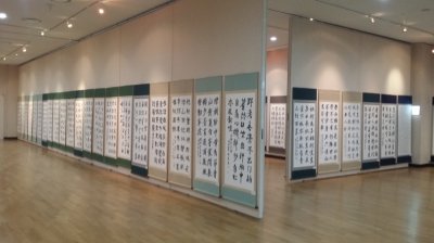 제16회 경상북도 서예전람회 전시