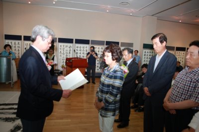 제16회 경상북도 서예전람회 시상식