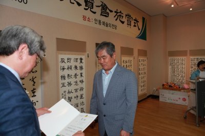제 17회 경상북도 서예전람회 시상식 7