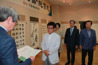제17회 경상북도 서예전람회 시상식 11