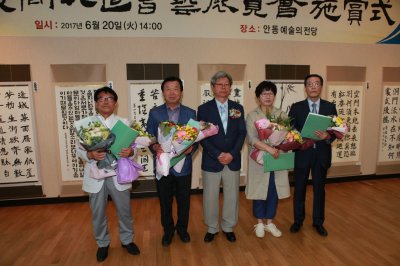 제17회 경상북도 서예전람회 시상식12