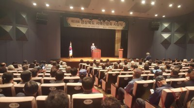 제18회 경북서예전람회 시상식