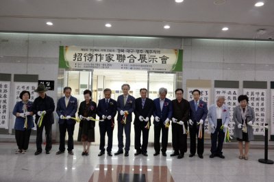 제18회 경북서예전람회 시상식